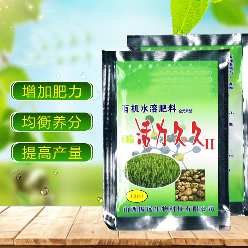 有机水溶肥料—(多元素型)