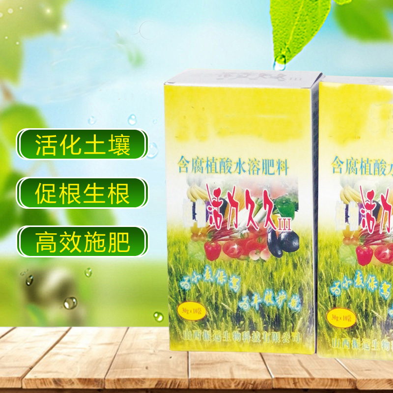 含腐殖酸有机水溶肥料